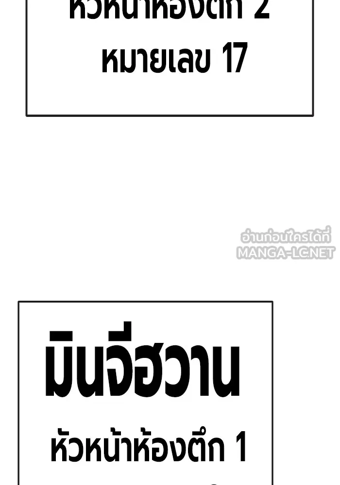 Juvenile Prison เยาวชนคนคุก ตอนที่ 29 หน้า 153