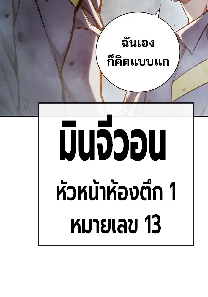 Juvenile Prison เยาวชนคนคุก ตอนที่ 29 หน้า 155