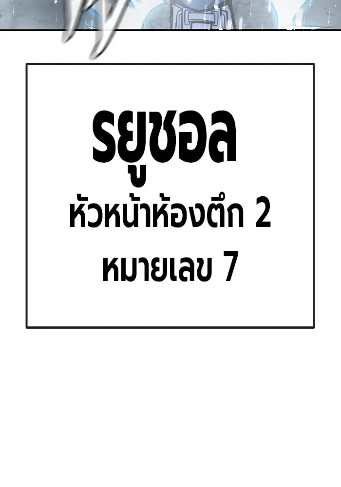 Juvenile Prison เยาวชนคนคุก ตอนที่ 29 หน้า 161