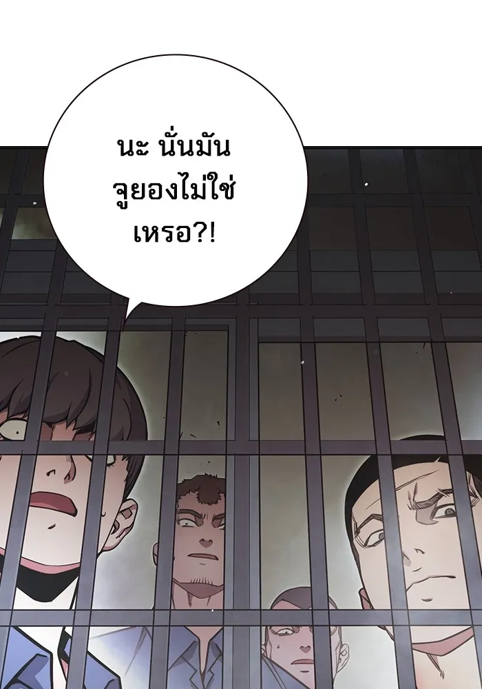 Juvenile Prison เยาวชนคนคุก ตอนที่ 29 หน้า 167
