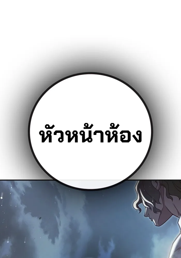 Juvenile Prison เยาวชนคนคุก ตอนที่ 29 หน้า 169