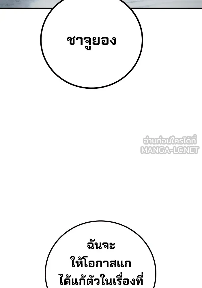 Juvenile Prison เยาวชนคนคุก ตอนที่ 29 หน้า 177