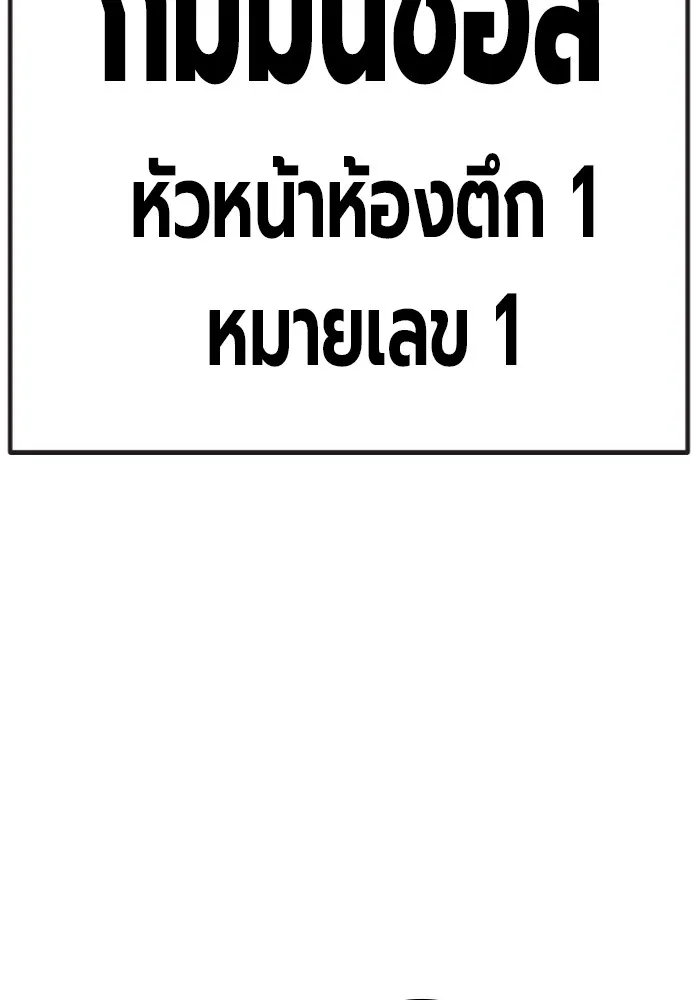 Juvenile Prison เยาวชนคนคุก ตอนที่ 29 หน้า 182