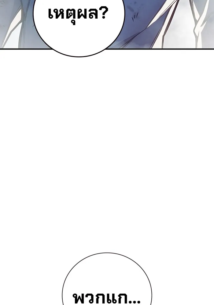 Juvenile Prison เยาวชนคนคุก ตอนที่ 29 หน้า 184