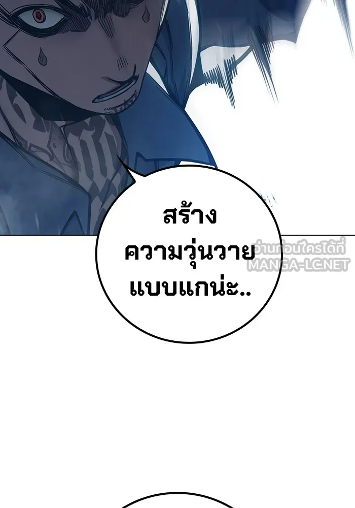 Juvenile Prison เยาวชนคนคุก ตอนที่ 29 หน้า 189