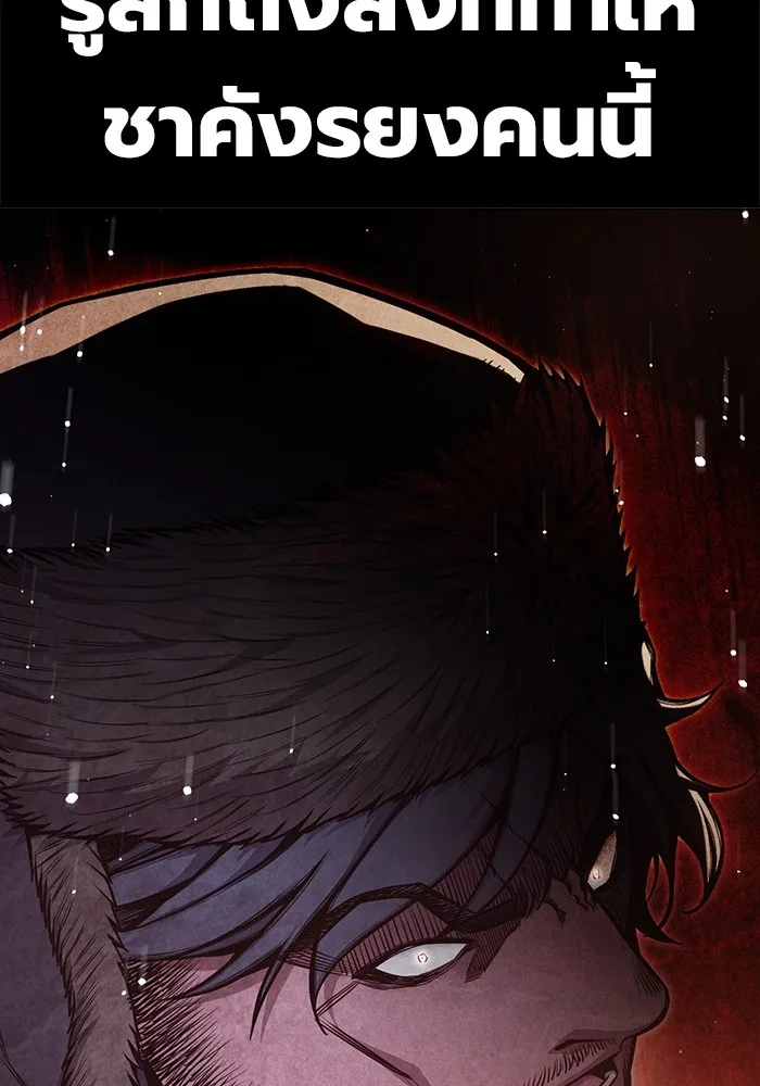 Juvenile Prison เยาวชนคนคุก ตอนที่ 29 หน้า 19