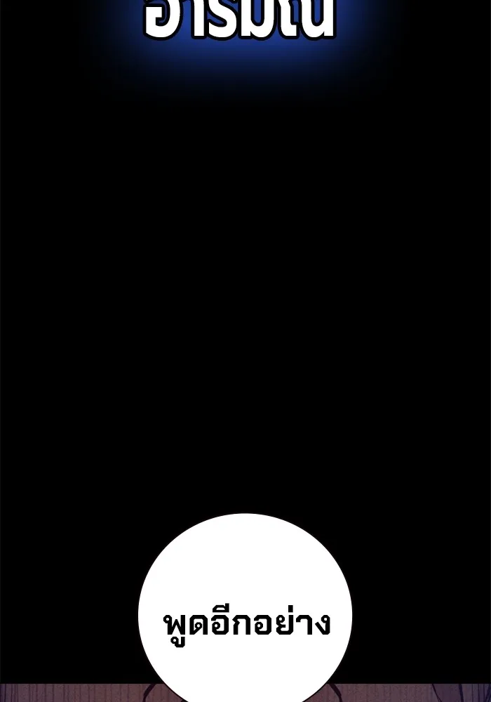 Juvenile Prison เยาวชนคนคุก ตอนที่ 29 หน้า 203