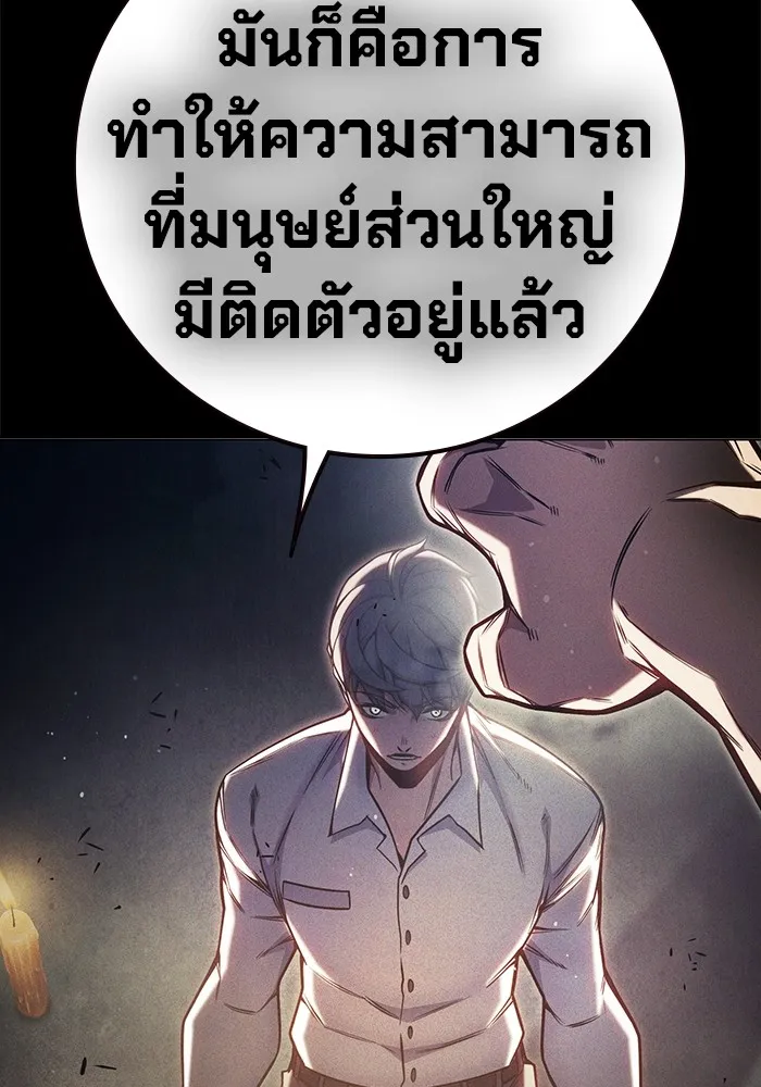 Juvenile Prison เยาวชนคนคุก ตอนที่ 29 หน้า 205