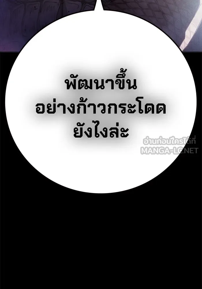 Juvenile Prison เยาวชนคนคุก ตอนที่ 29 หน้า 207