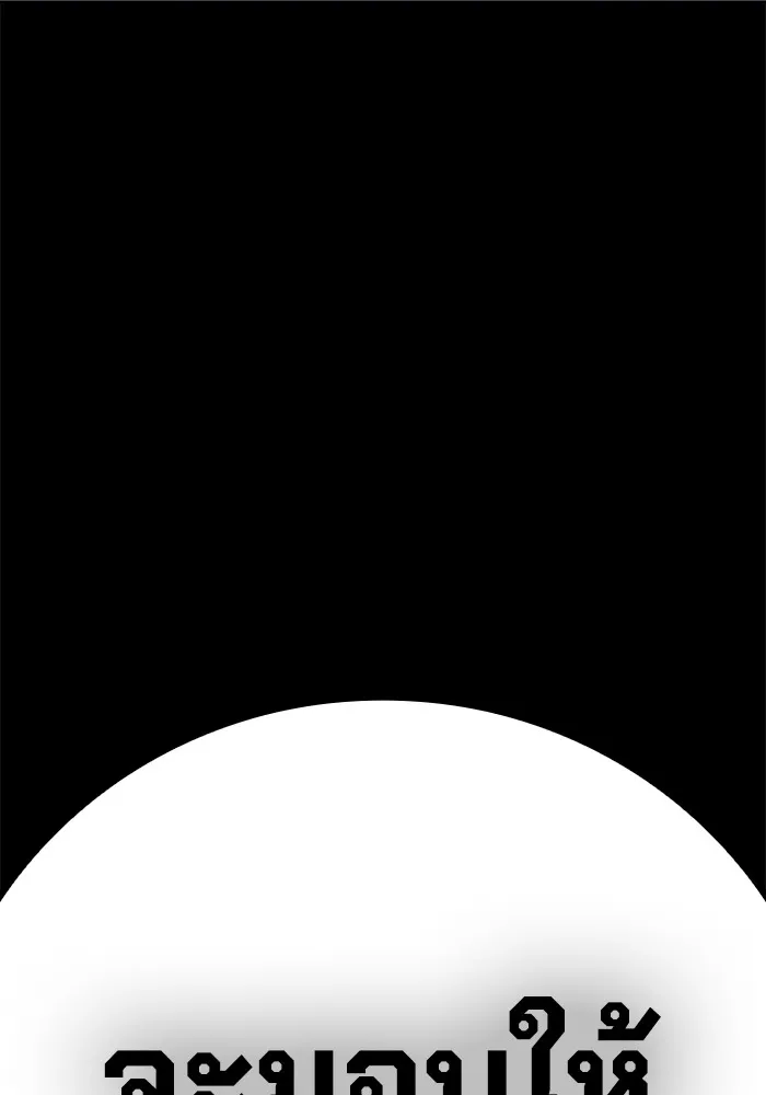 Juvenile Prison เยาวชนคนคุก ตอนที่ 29 หน้า 215