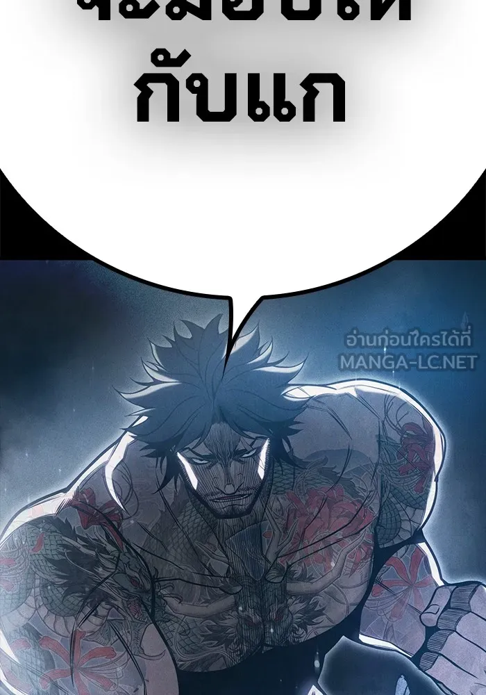 Juvenile Prison เยาวชนคนคุก ตอนที่ 29 หน้า 216