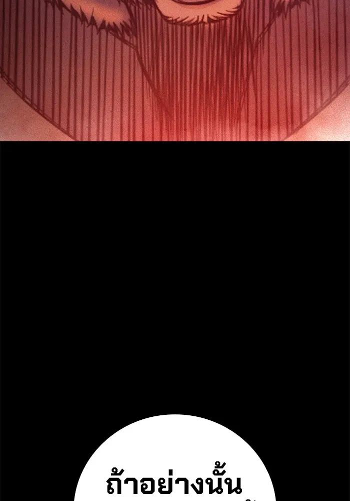 Juvenile Prison เยาวชนคนคุก ตอนที่ 29 หน้า 23