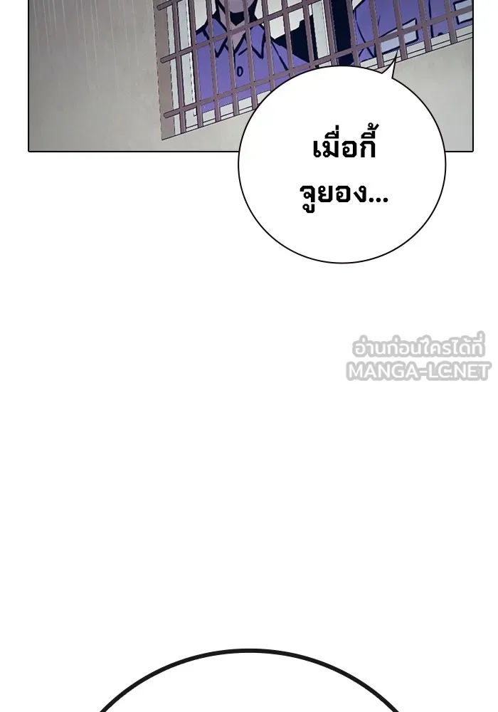 Juvenile Prison เยาวชนคนคุก ตอนที่ 29 หน้า 234