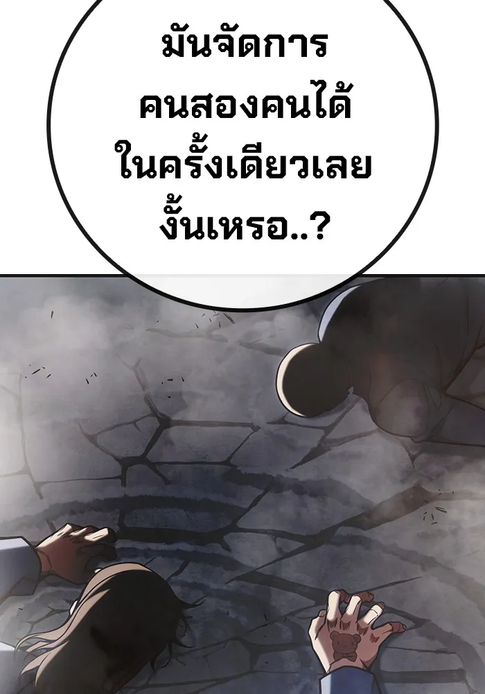 Juvenile Prison เยาวชนคนคุก ตอนที่ 29 หน้า 235
