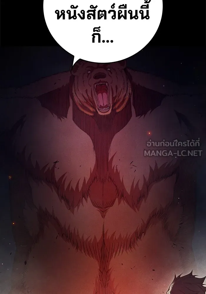 Juvenile Prison เยาวชนคนคุก ตอนที่ 29 หน้า 24