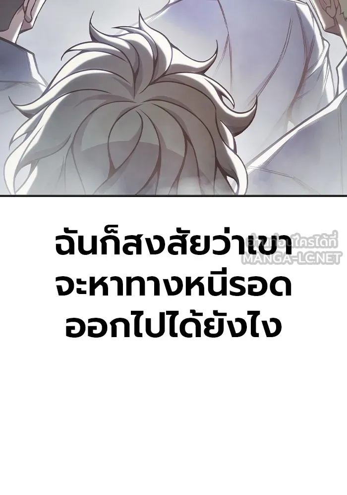 Juvenile Prison เยาวชนคนคุก ตอนที่ 29 หน้า 240