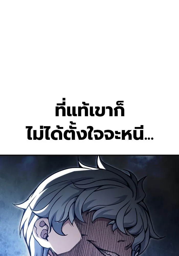 Juvenile Prison เยาวชนคนคุก ตอนที่ 29 หน้า 241