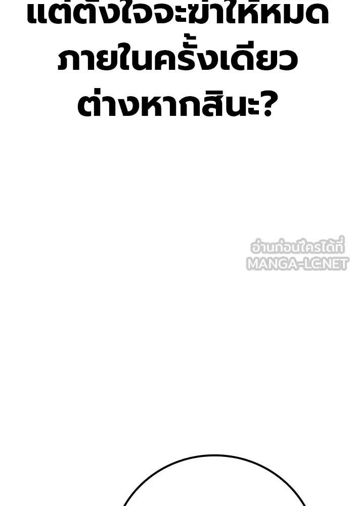 Juvenile Prison เยาวชนคนคุก ตอนที่ 29 หน้า 243