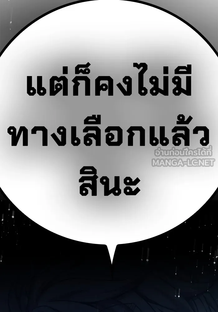 Juvenile Prison เยาวชนคนคุก ตอนที่ 29 หน้า 246
