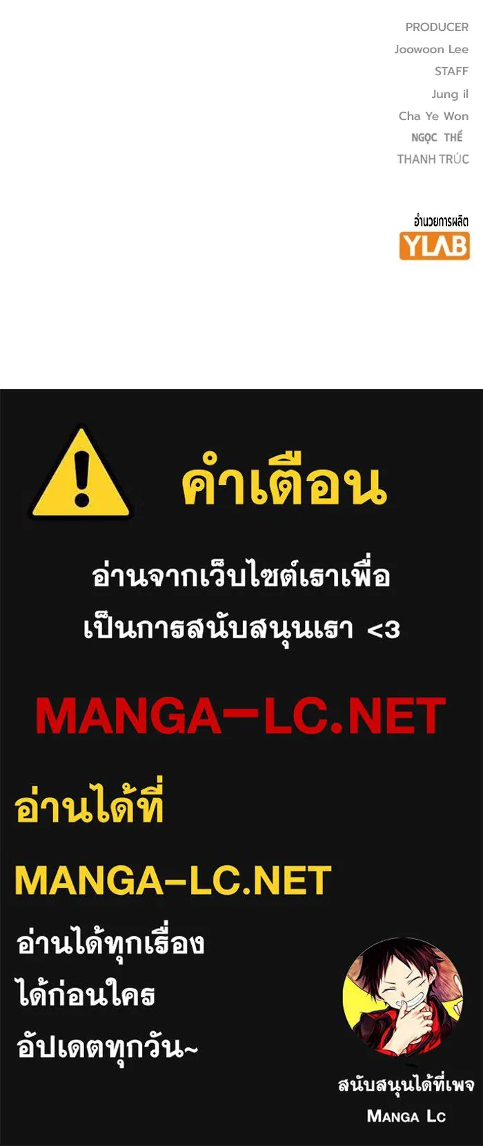 Juvenile Prison เยาวชนคนคุก ตอนที่ 29 หน้า 249