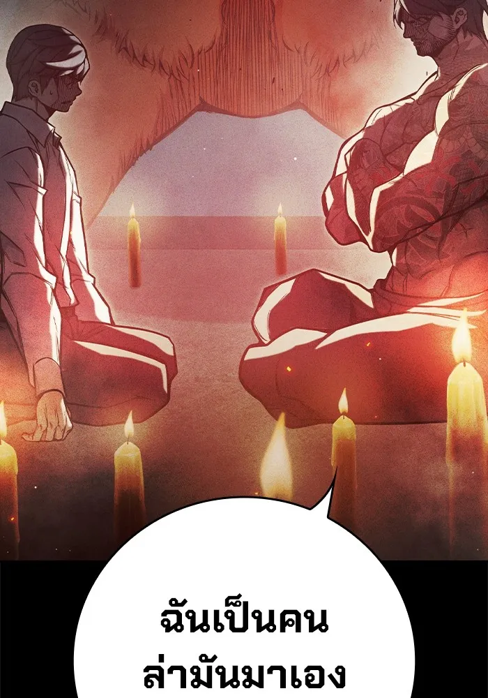 Juvenile Prison เยาวชนคนคุก ตอนที่ 29 หน้า 25