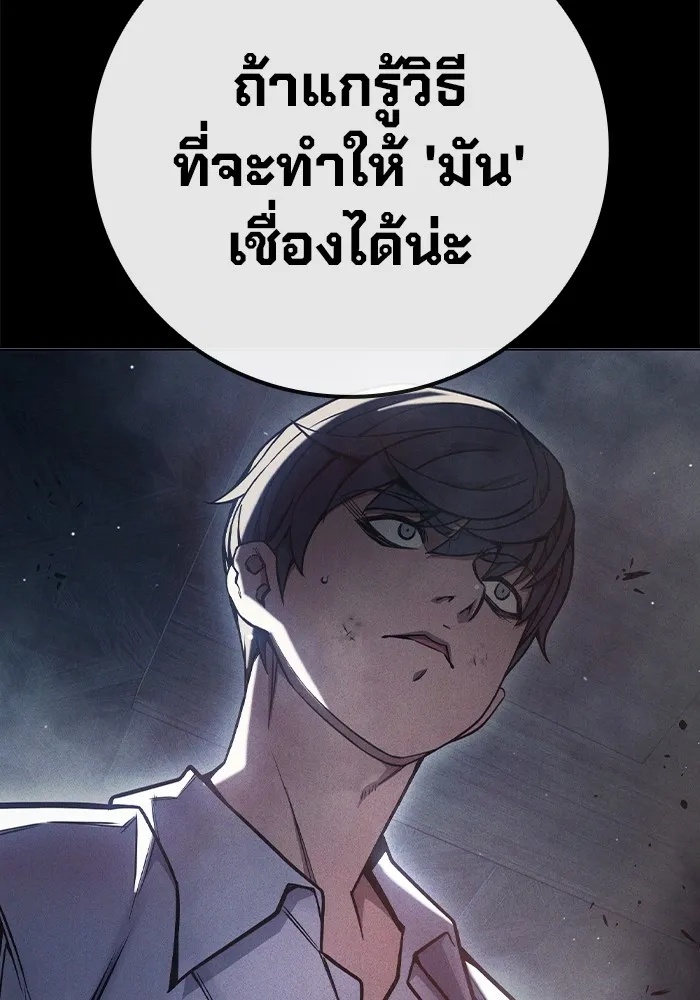 Juvenile Prison เยาวชนคนคุก ตอนที่ 29 หน้า 31