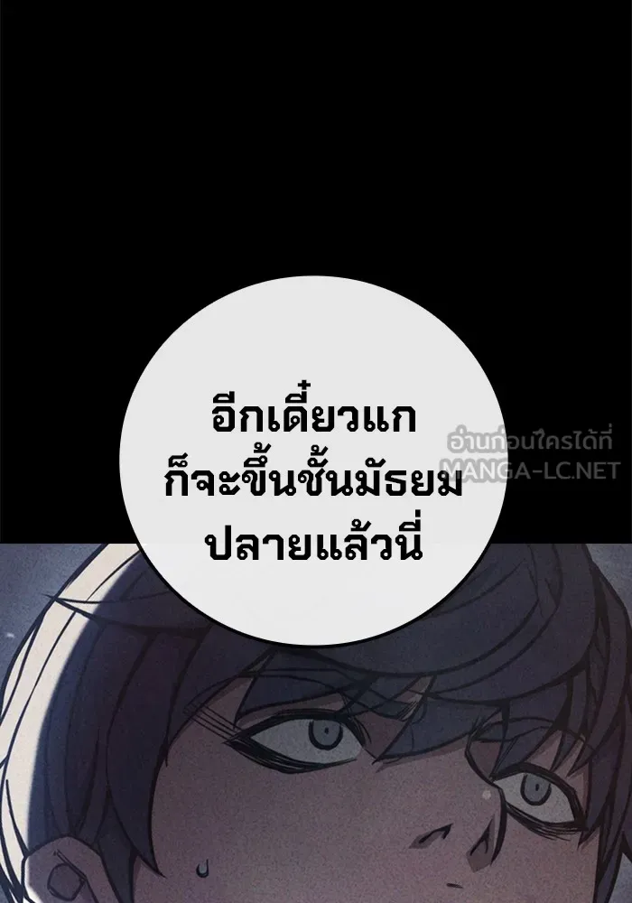 Juvenile Prison เยาวชนคนคุก ตอนที่ 29 หน้า 33