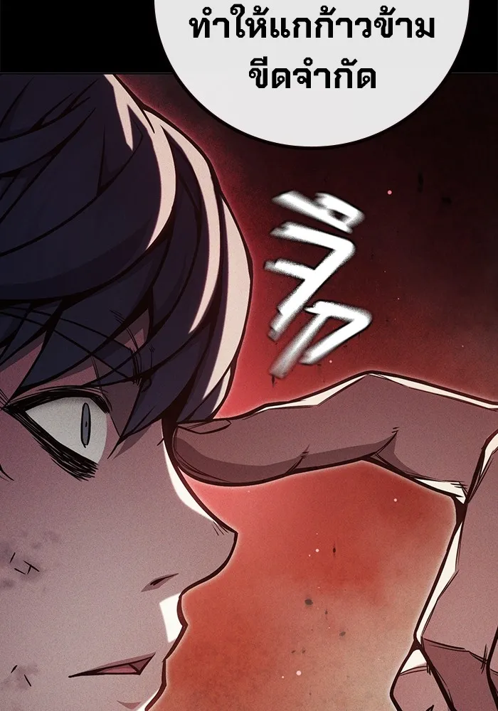 Juvenile Prison เยาวชนคนคุก ตอนที่ 29 หน้า 37