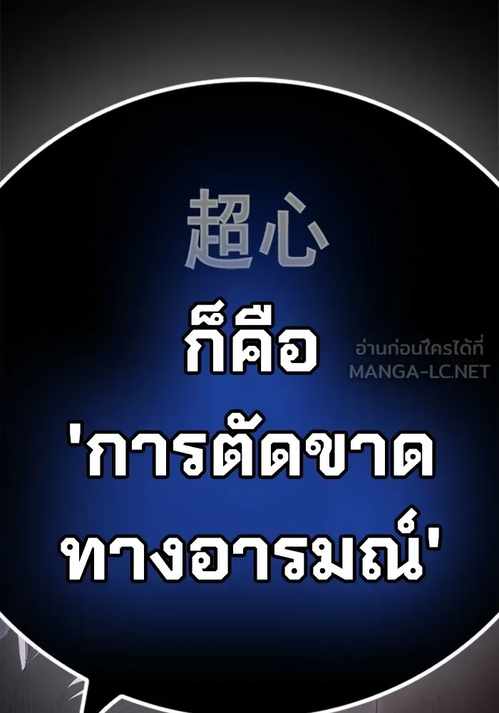 Juvenile Prison เยาวชนคนคุก ตอนที่ 29 หน้า 39