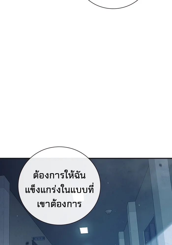 Juvenile Prison เยาวชนคนคุก ตอนที่ 29 หน้า 44