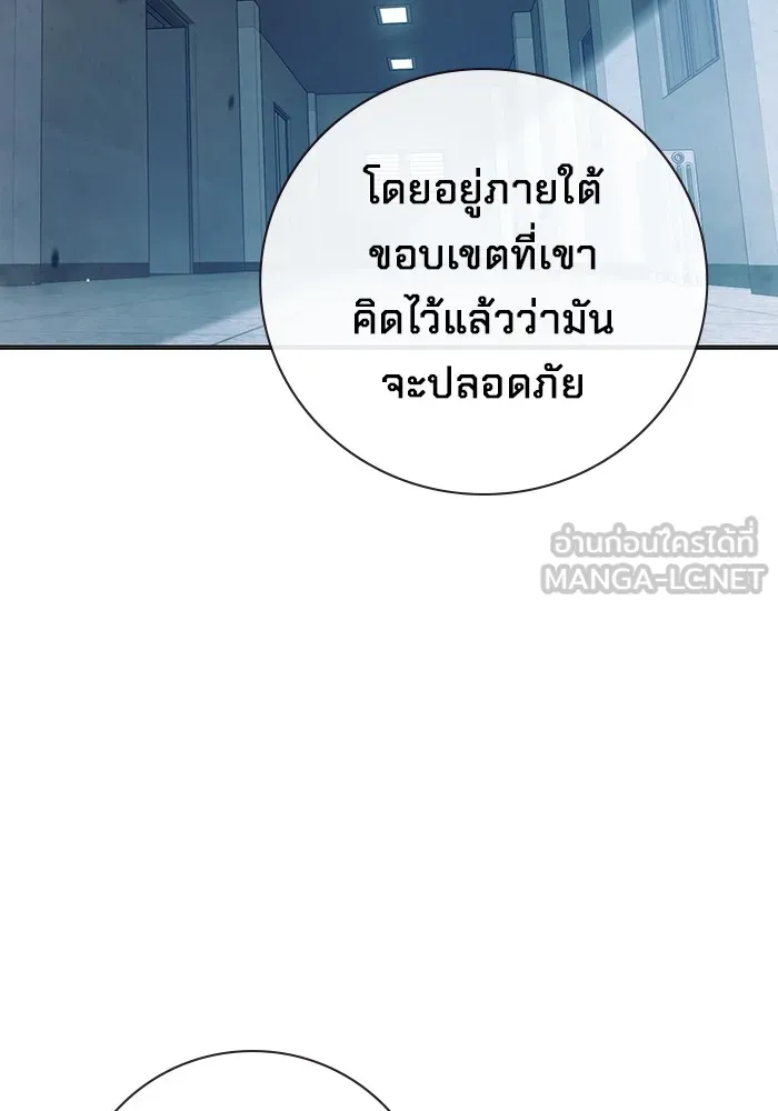 Juvenile Prison เยาวชนคนคุก ตอนที่ 29 หน้า 45