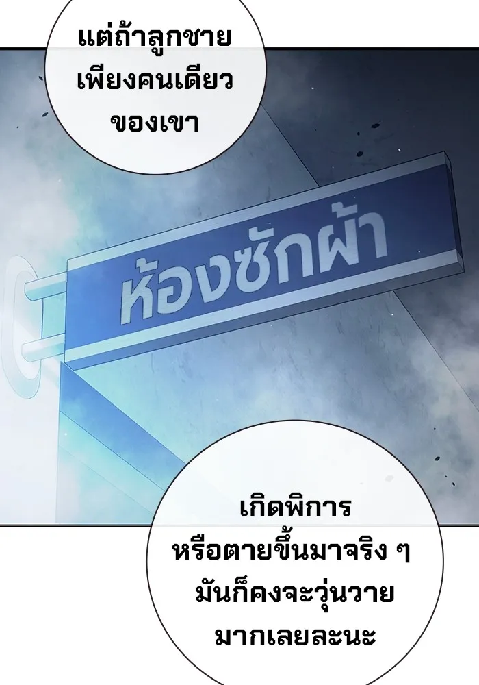 Juvenile Prison เยาวชนคนคุก ตอนที่ 29 หน้า 46