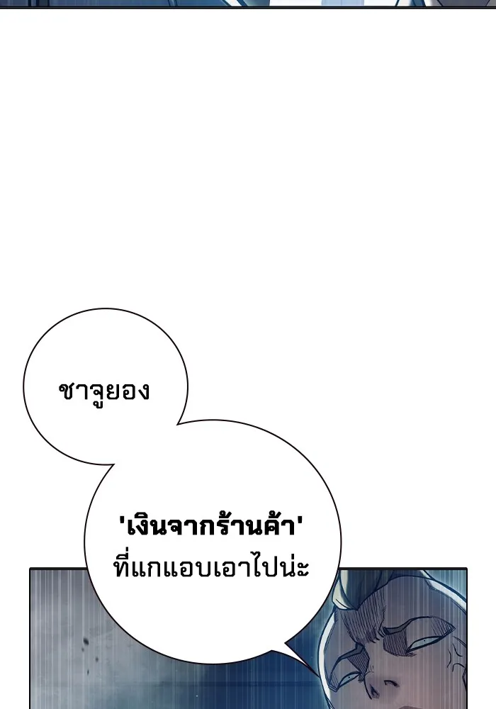 Juvenile Prison เยาวชนคนคุก ตอนที่ 29 หน้า 52