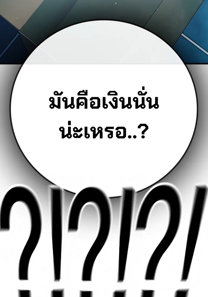 Juvenile Prison เยาวชนคนคุก ตอนที่ 29 หน้า 62