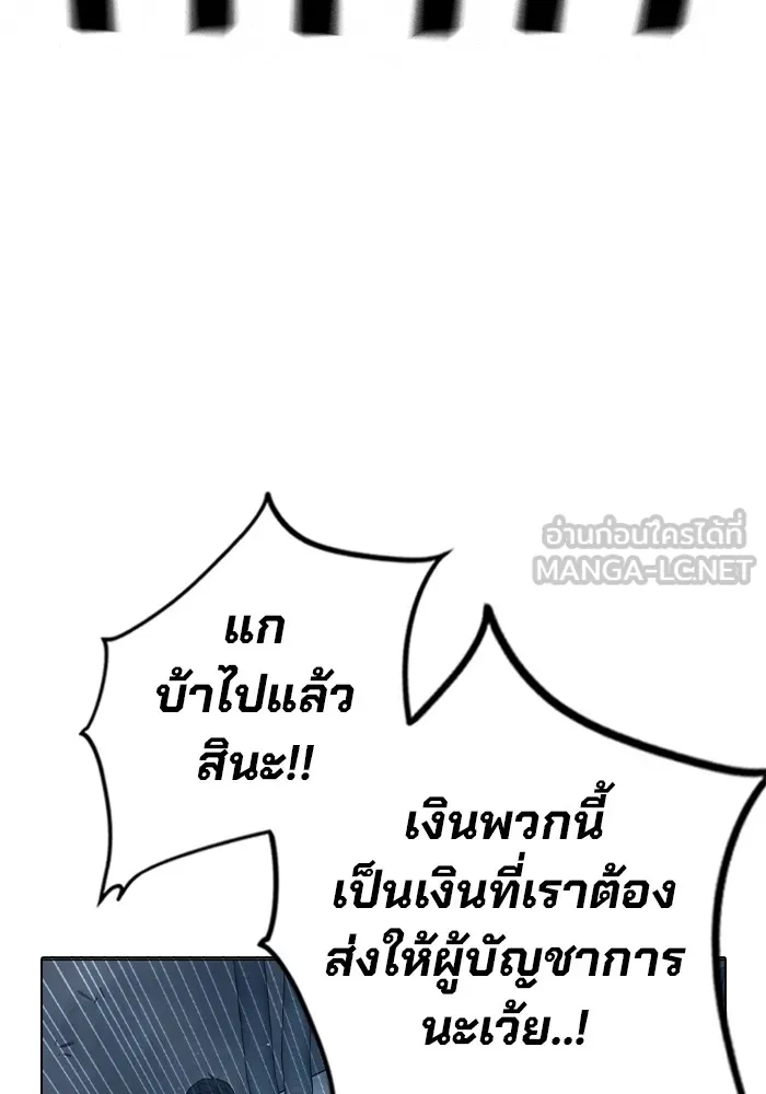 Juvenile Prison เยาวชนคนคุก ตอนที่ 29 หน้า 63
