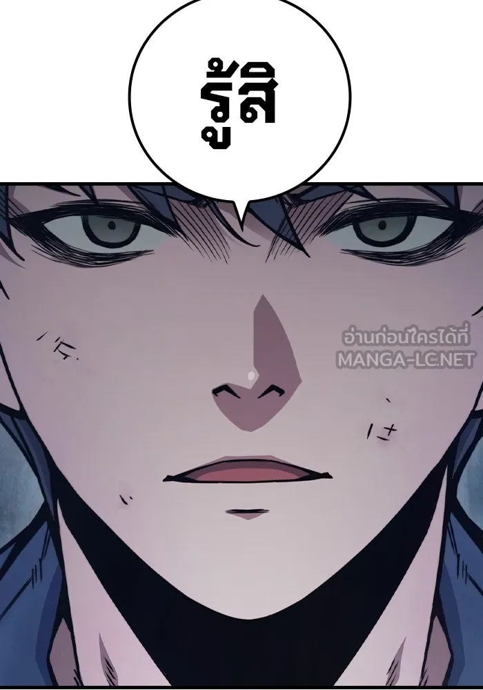 Juvenile Prison เยาวชนคนคุก ตอนที่ 29 หน้า 66