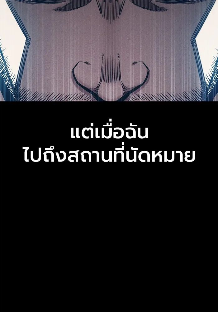 Juvenile Prison เยาวชนคนคุก ตอนที่ 29 หน้า 8