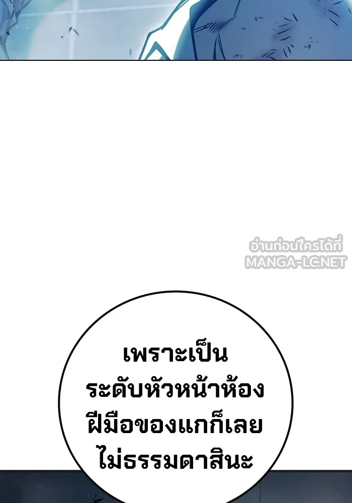 Juvenile Prison เยาวชนคนคุก ตอนที่ 29 หน้า 87