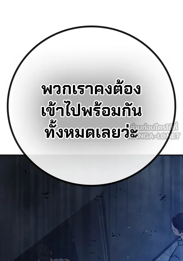 Juvenile Prison เยาวชนคนคุก ตอนที่ 29 หน้า 93