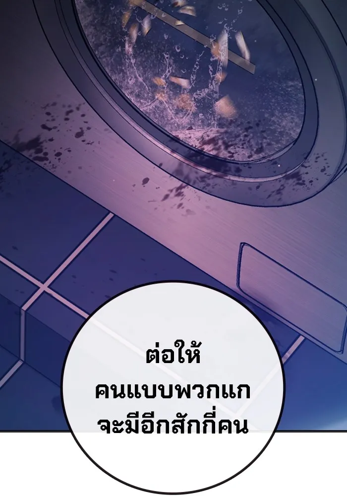 Juvenile Prison เยาวชนคนคุก ตอนที่ 29 หน้า 98