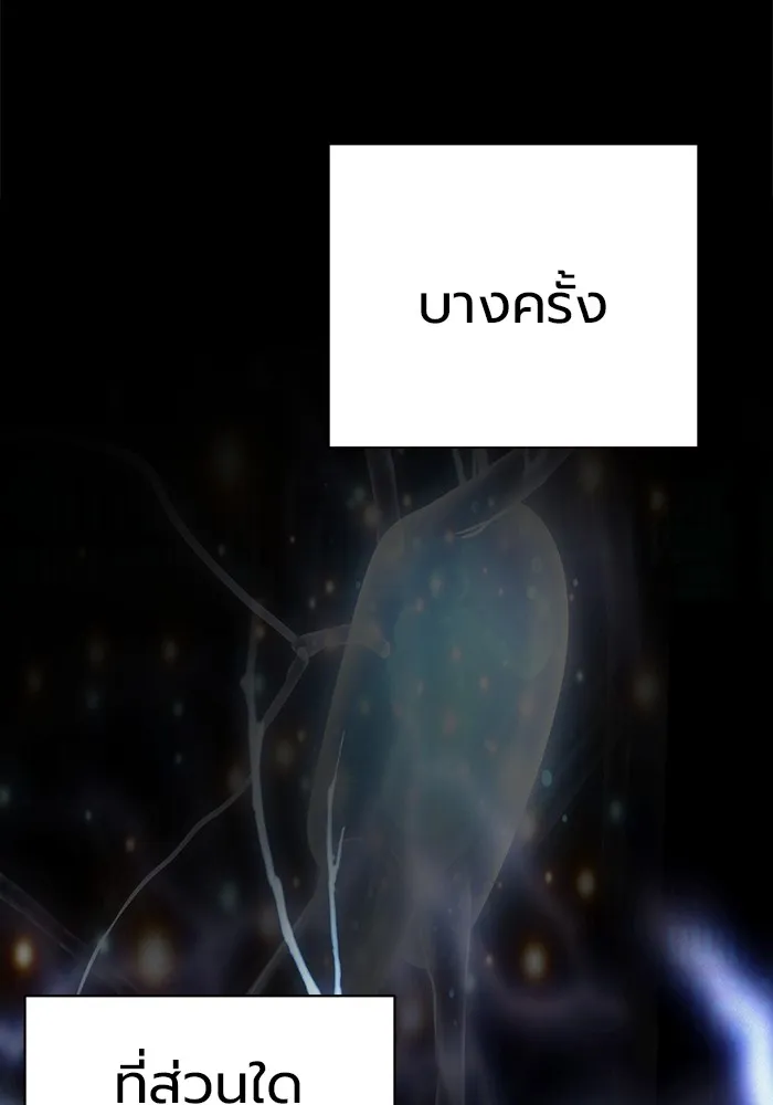 Juvenile Prison เยาวชนคนคุก ตอนที่ 30 หน้า 10