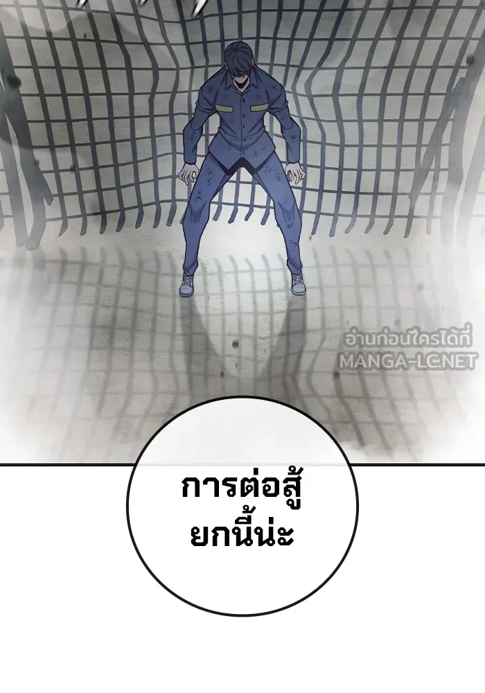 Juvenile Prison เยาวชนคนคุก ตอนที่ 30 หน้า 108