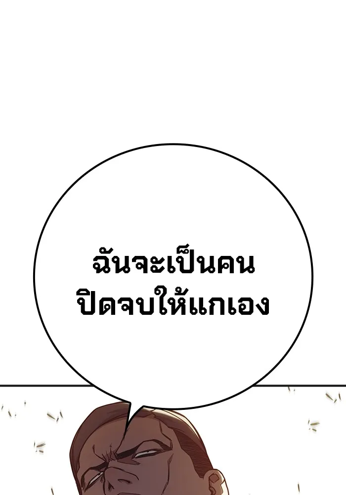 Juvenile Prison เยาวชนคนคุก ตอนที่ 30 หน้า 109