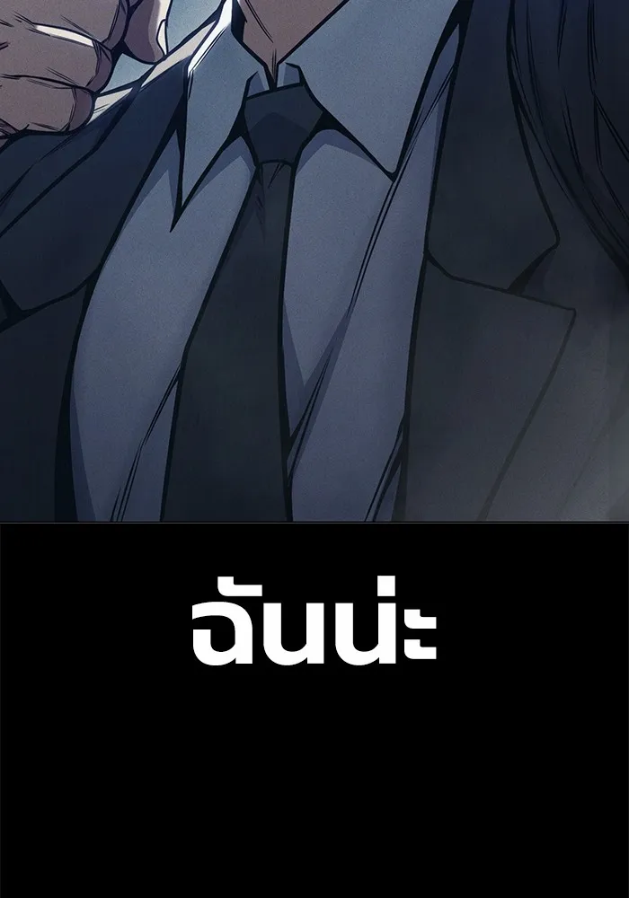 Juvenile Prison เยาวชนคนคุก ตอนที่ 30 หน้า 112