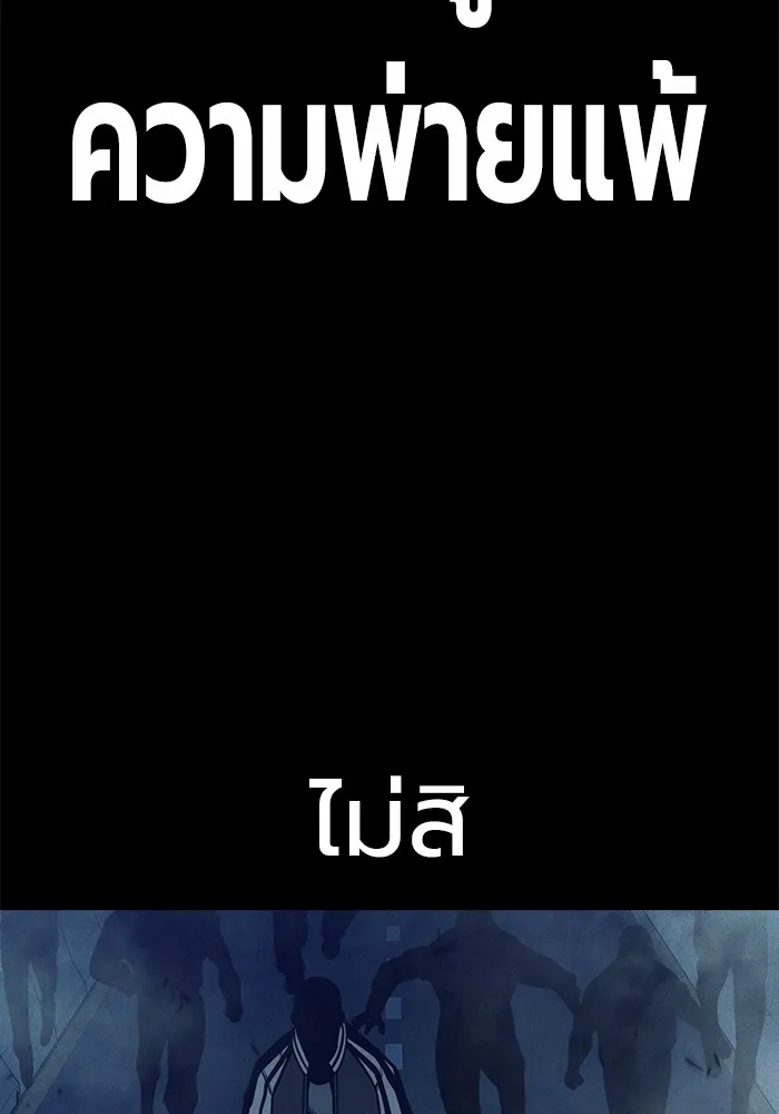 Juvenile Prison เยาวชนคนคุก ตอนที่ 30 หน้า 115