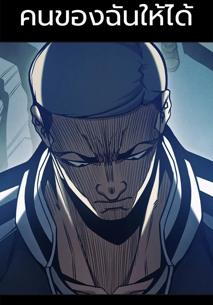 Juvenile Prison เยาวชนคนคุก ตอนที่ 30 หน้า 118