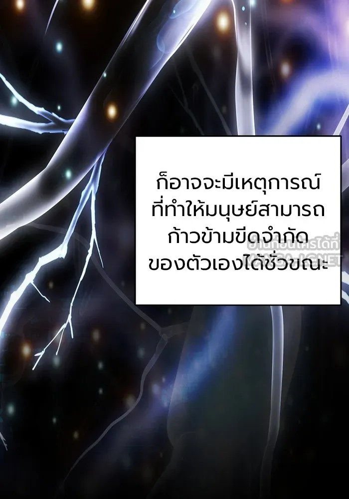 Juvenile Prison เยาวชนคนคุก ตอนที่ 30 หน้า 12