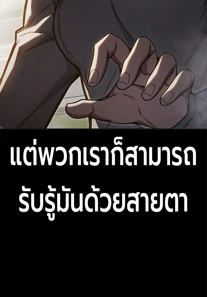 Juvenile Prison เยาวชนคนคุก ตอนที่ 30 หน้า 143