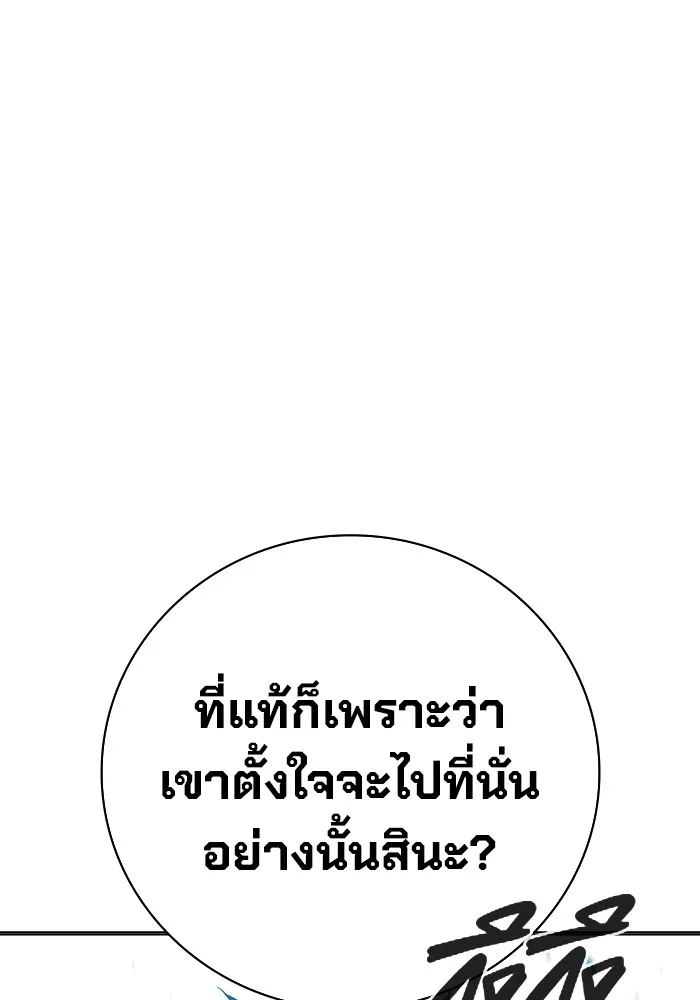 Juvenile Prison เยาวชนคนคุก ตอนที่ 30 หน้า 154