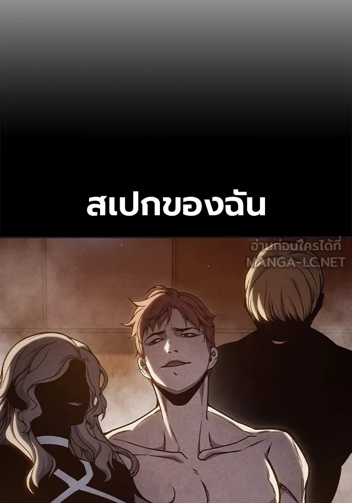 Juvenile Prison เยาวชนคนคุก ตอนที่ 30 หน้า 159